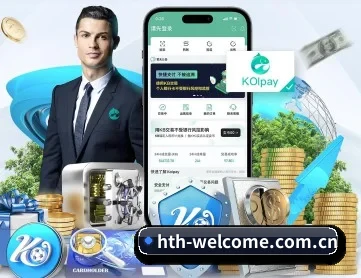 hth-welcome.com.cn APP 深度功能